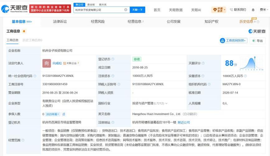 注册资本1亿人民币，经营范围含自有资金投资及企业总部管理——企业对外投资模式解析